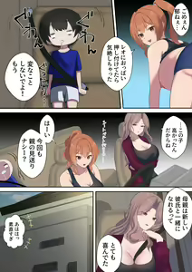 Page 11 of Hikikomori Shien Shisetsu kato Omottara "Nameken Ikusei Shisetsu" datta! Kedo Sensei ga Yasashii kara Nantoka Narisou <Zenpen> - preview thumbnail