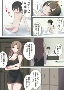 Page 13 of Hikikomori Shien Shisetsu kato Omottara "Nameken Ikusei Shisetsu" datta! Kedo Sensei ga Yasashii kara Nantoka Narisou <Zenpen> - preview thumbnail
