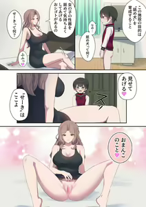 Page 15 of Hikikomori Shien Shisetsu kato Omottara "Nameken Ikusei Shisetsu" datta! Kedo Sensei ga Yasashii kara Nantoka Narisou <Zenpen> - preview thumbnail