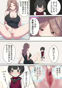 Page 16 of Hikikomori Shien Shisetsu kato Omottara "Nameken Ikusei Shisetsu" datta! Kedo Sensei ga Yasashii kara Nantoka Narisou <Zenpen> - preview thumbnail