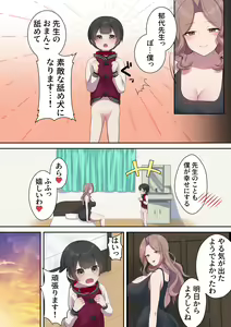 Page 17 of Hikikomori Shien Shisetsu kato Omottara "Nameken Ikusei Shisetsu" datta! Kedo Sensei ga Yasashii kara Nantoka Narisou <Zenpen> - preview thumbnail