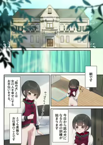 Page 18 of Hikikomori Shien Shisetsu kato Omottara "Nameken Ikusei Shisetsu" datta! Kedo Sensei ga Yasashii kara Nantoka Narisou <Zenpen> - preview thumbnail
