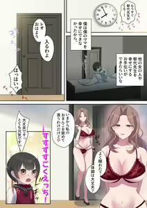 Page 19 of Hikikomori Shien Shisetsu kato Omottara "Nameken Ikusei Shisetsu" datta! Kedo Sensei ga Yasashii kara Nantoka Narisou <Zenpen> - preview thumbnail