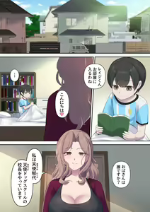 Page 2 of Hikikomori Shien Shisetsu kato Omottara "Nameken Ikusei Shisetsu" datta! Kedo Sensei ga Yasashii kara Nantoka Narisou <Zenpen> - preview thumbnail