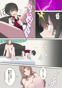 Page 22 of Hikikomori Shien Shisetsu kato Omottara "Nameken Ikusei Shisetsu" datta! Kedo Sensei ga Yasashii kara Nantoka Narisou <Zenpen> - preview thumbnail