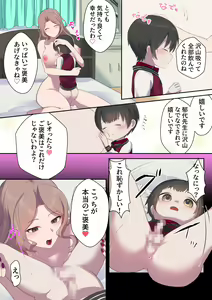 Page 26 of Hikikomori Shien Shisetsu kato Omottara "Nameken Ikusei Shisetsu" datta! Kedo Sensei ga Yasashii kara Nantoka Narisou <Zenpen> - preview thumbnail