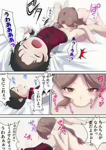 Page 27 of Hikikomori Shien Shisetsu kato Omottara "Nameken Ikusei Shisetsu" datta! Kedo Sensei ga Yasashii kara Nantoka Narisou <Zenpen> - preview thumbnail