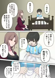 Page 3 of Hikikomori Shien Shisetsu kato Omottara "Nameken Ikusei Shisetsu" datta! Kedo Sensei ga Yasashii kara Nantoka Narisou <Zenpen> - preview thumbnail
