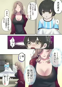 Page 4 of Hikikomori Shien Shisetsu kato Omottara "Nameken Ikusei Shisetsu" datta! Kedo Sensei ga Yasashii kara Nantoka Narisou <Zenpen> - preview thumbnail