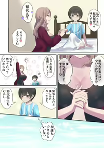 Page 5 of Hikikomori Shien Shisetsu kato Omottara "Nameken Ikusei Shisetsu" datta! Kedo Sensei ga Yasashii kara Nantoka Narisou <Zenpen> - preview thumbnail