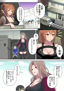 Page 6 of Hikikomori Shien Shisetsu kato Omottara "Nameken Ikusei Shisetsu" datta! Kedo Sensei ga Yasashii kara Nantoka Narisou <Zenpen> - preview thumbnail