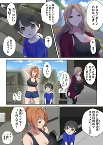 Page 7 of Hikikomori Shien Shisetsu kato Omottara "Nameken Ikusei Shisetsu" datta! Kedo Sensei ga Yasashii kara Nantoka Narisou <Zenpen> - preview thumbnail