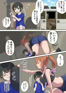 Page 8 of Hikikomori Shien Shisetsu kato Omottara "Nameken Ikusei Shisetsu" datta! Kedo Sensei ga Yasashii kara Nantoka Narisou <Zenpen> - preview thumbnail