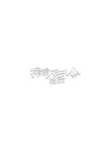 Page 110 of Sakusei Harem Monogatari - SAKUSEI Harem Story - preview thumbnail