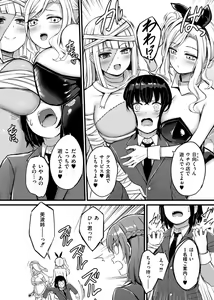 Page 114 of Sakusei Harem Monogatari - SAKUSEI Harem Story - preview thumbnail
