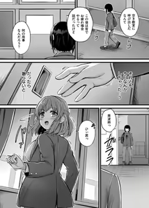 Page 117 of Sakusei Harem Monogatari - SAKUSEI Harem Story - preview thumbnail