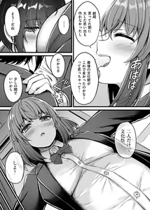 Page 119 of Sakusei Harem Monogatari - SAKUSEI Harem Story - preview thumbnail