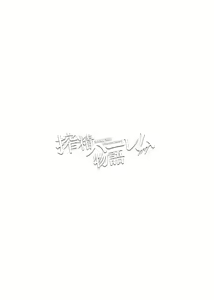 Page 135 of Sakusei Harem Monogatari - SAKUSEI Harem Story - preview thumbnail
