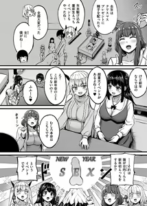 Page 138 of Sakusei Harem Monogatari - SAKUSEI Harem Story - preview thumbnail