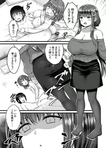 Page 14 of Sakusei Harem Monogatari - SAKUSEI Harem Story - preview thumbnail
