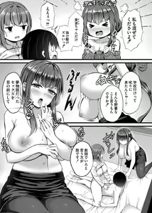 Page 15 of Sakusei Harem Monogatari - SAKUSEI Harem Story - preview thumbnail