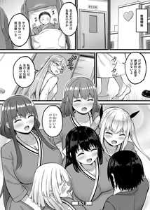 Page 196 of Sakusei Harem Monogatari - SAKUSEI Harem Story - preview thumbnail