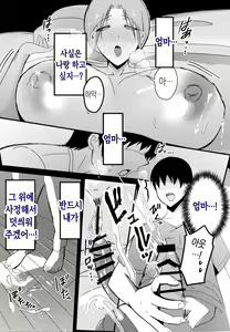 Page 16 of Bonyuu Kaa-san no Naka ni Modoritai 2 Chuuhen | 모유 엄마의 안으로 돌아가고 싶다 2 중편 - preview thumbnail