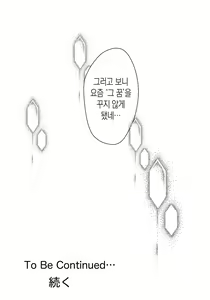 Page 88 of Bonyuu Kaa-san no Naka ni Modoritai 2 Chuuhen | 모유 엄마의 안으로 돌아가고 싶다 2 중편 - preview thumbnail