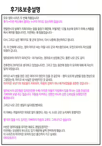 Page 89 of Bonyuu Kaa-san no Naka ni Modoritai 2 Chuuhen | 모유 엄마의 안으로 돌아가고 싶다 2 중편 - preview thumbnail