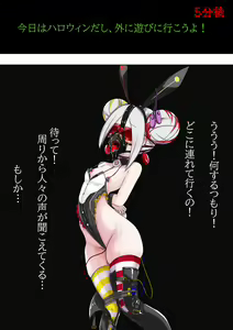 Page 19 of Duel Bunny Girl 004 - preview thumbnail