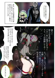 Page 25 of Duel Bunny Girl 004 - preview thumbnail