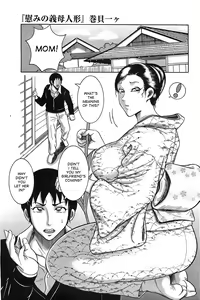 Nagusami no Gibo Ningyou | Comfort Stepmom (uncensored) — hentai manga cover on Fhentai