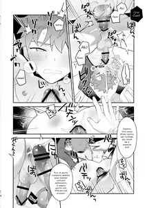 Page 43 of Emiya Shirou Senji Muramasa Saimin Hon - preview thumbnail
