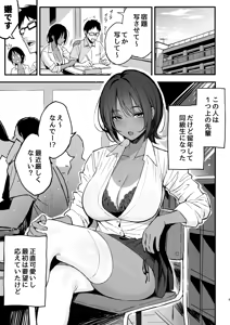 Page 2 of Manko Kashite Kureru Senpai - preview thumbnail