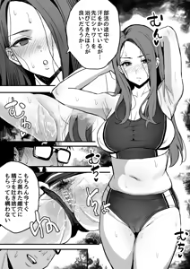 Page 50 of Manko Kashite Kureru Senpai - preview thumbnail