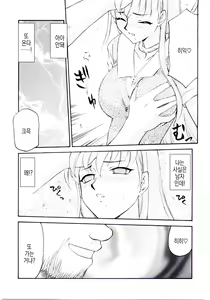 Page 14 of Sei Tenshi | 생천사 - preview thumbnail