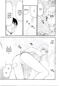 Page 20 of Sei Tenshi | 생천사 - preview thumbnail