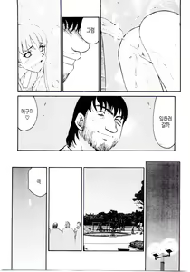 Page 24 of Sei Tenshi | 생천사 - preview thumbnail