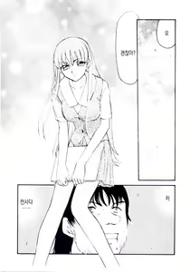 Page 6 of Sei Tenshi | 생천사 - preview thumbnail