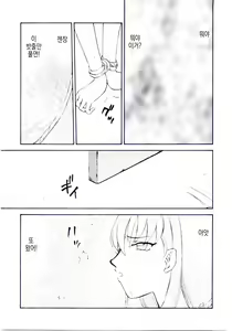 Page 10 of Sei Tenshi | 생천사 - preview thumbnail
