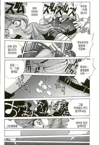 Page 16 of Inwai na Fujiko | 음란한 후지코 - preview thumbnail