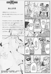 Page 26 of Geneki JK Ojou-sama Sayaka | 현역 JK 아가씨 사야카 - preview thumbnail