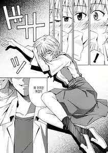Page 11 of Ryoujoku Choukyou Rei | 능욕조교 레이 - preview thumbnail