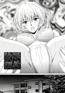 Page 12 of Ryoujoku Choukyou Rei | 능욕조교 레이 - preview thumbnail