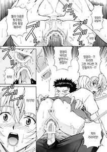 Page 24 of Ryoujoku Choukyou Rei | 능욕조교 레이 - preview thumbnail