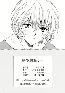 Page 32 of Ryoujoku Choukyou Rei | 능욕조교 레이 - preview thumbnail