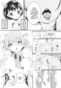 Page 16 of Popuni Kei Joshi Panic! Vol. 10 | 포푸니계 여자 패닉! Vol. 10 - preview thumbnail