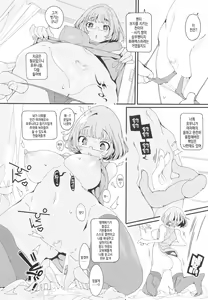 Page 17 of Popuni Kei Joshi Panic! Vol. 10 | 포푸니계 여자 패닉! Vol. 10 - preview thumbnail
