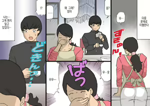 Page 112 of Okaa-san wa Homete Nobasu Kyouiku Houshin 3 Musuko no Hankouki Hen | 어머니는 칭찬해서 키우는 교육방침 3 아들의 반항기편 - preview thumbnail