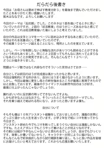 Page 114 of Okaa-san wa Homete Nobasu Kyouiku Houshin 3 Musuko no Hankouki Hen | 어머니는 칭찬해서 키우는 교육방침 3 아들의 반항기편 - preview thumbnail